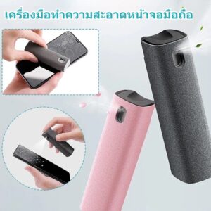 2 in 1 Screen Cleaning Kit